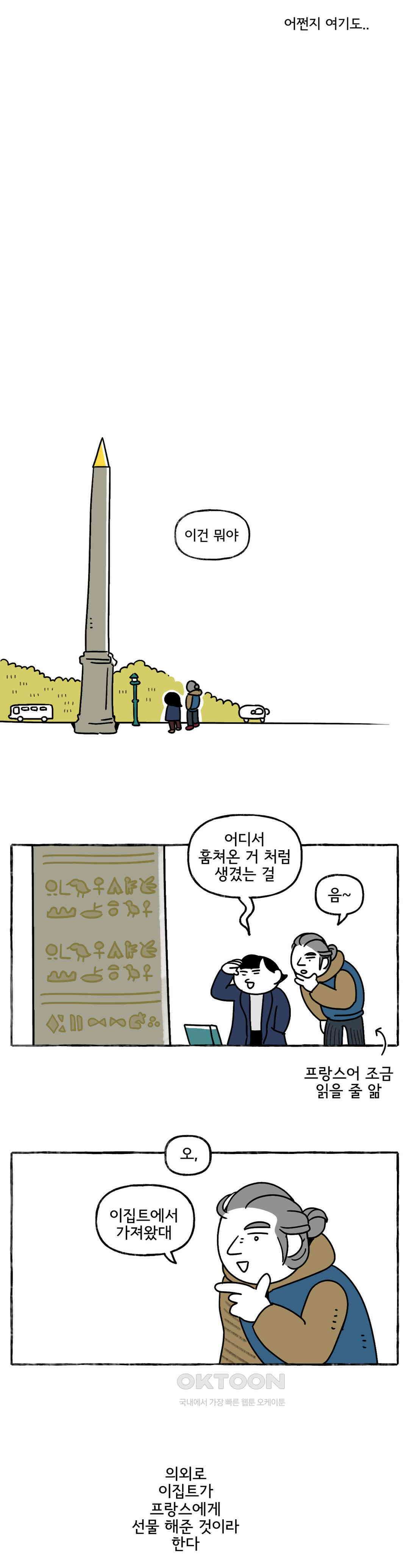 몸만 원해 낡은 코트를 여미며 10