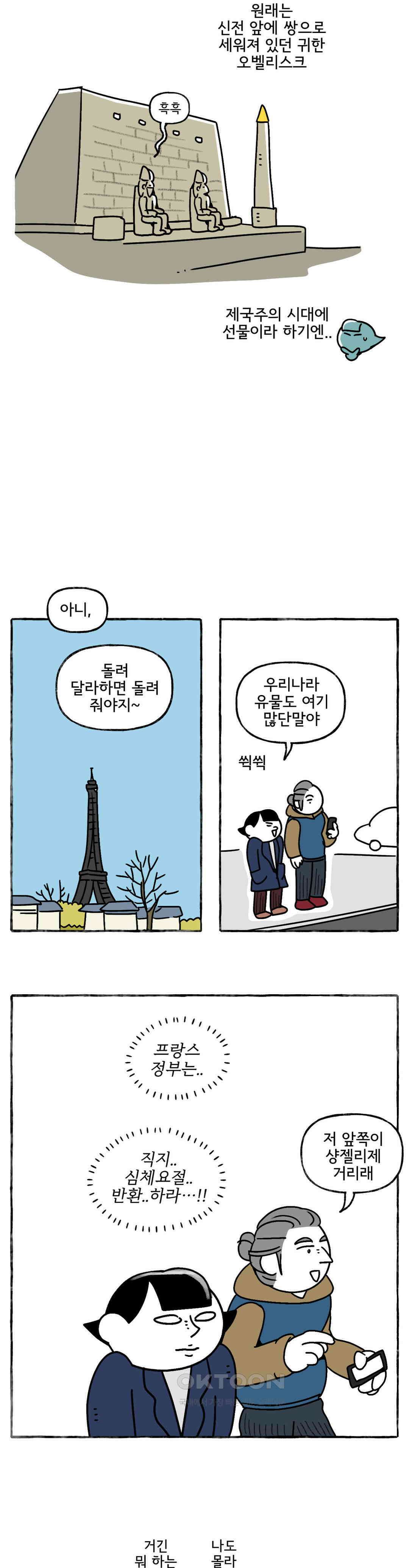 몸만 원해 낡은 코트를 여미며 11