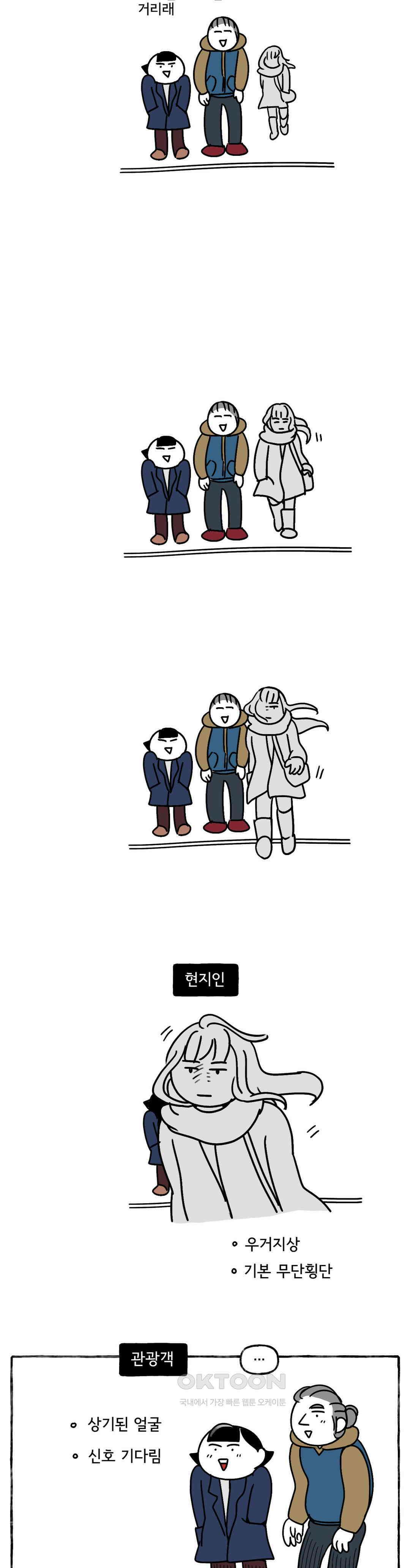 몸만 원해 낡은 코트를 여미며 12