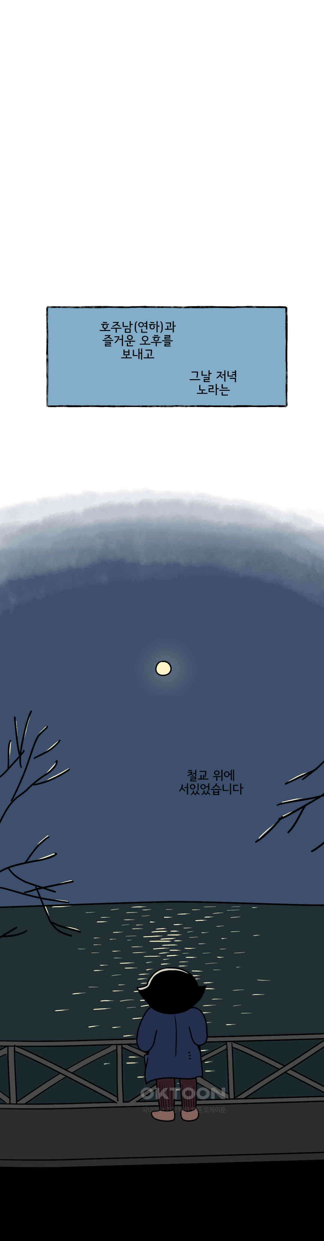 몸만 원해 낡은 코트를 여미며 14