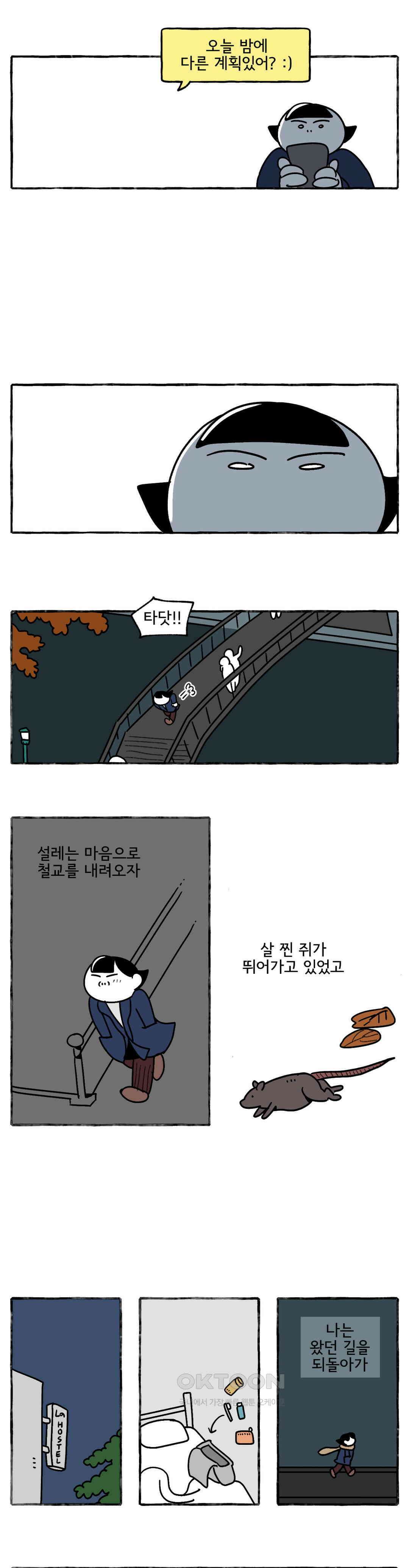 몸만 원해 낡은 코트를 여미며 17