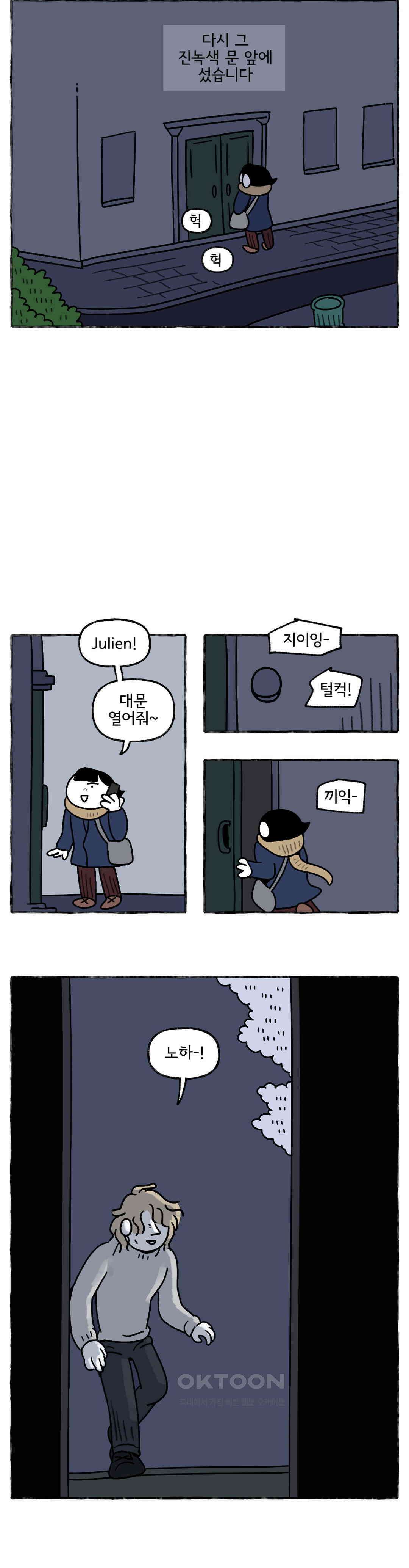 몸만 원해 낡은 코트를 여미며 18