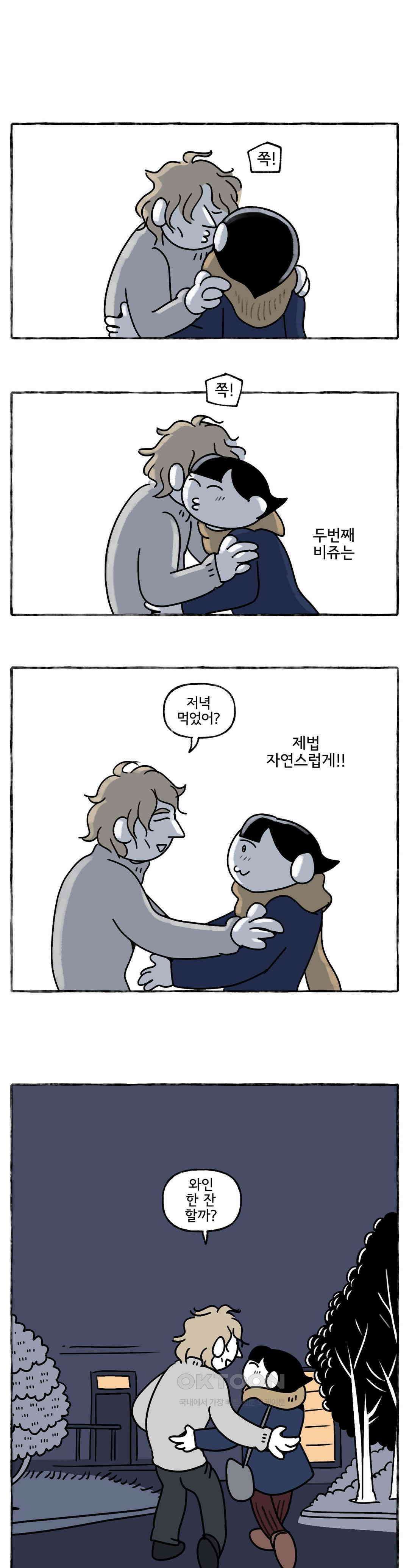 몸만 원해 낡은 코트를 여미며 19