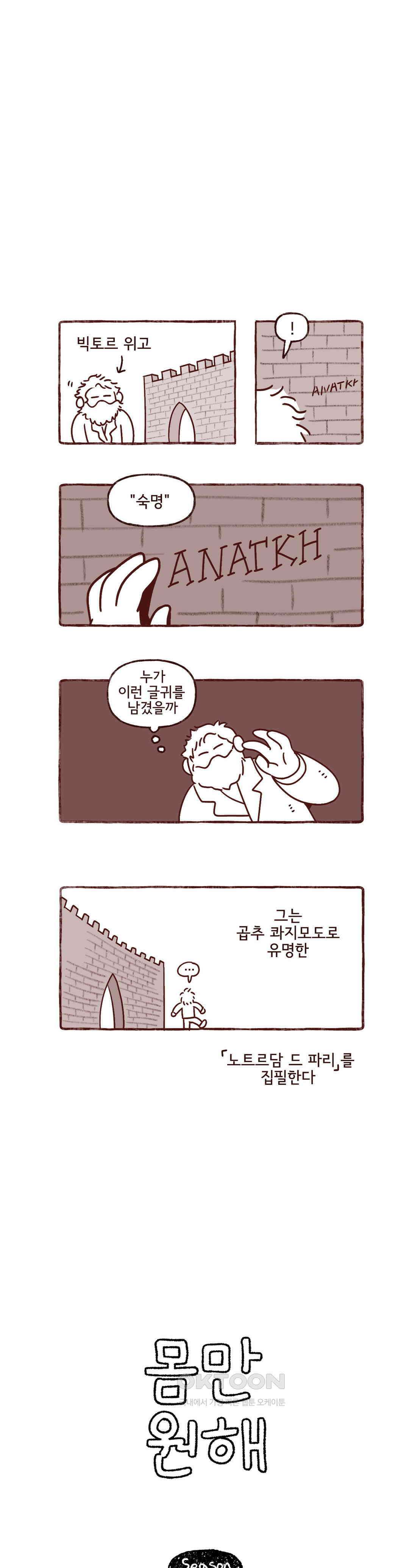 몸만 원해 시에스타가 끝나고 1