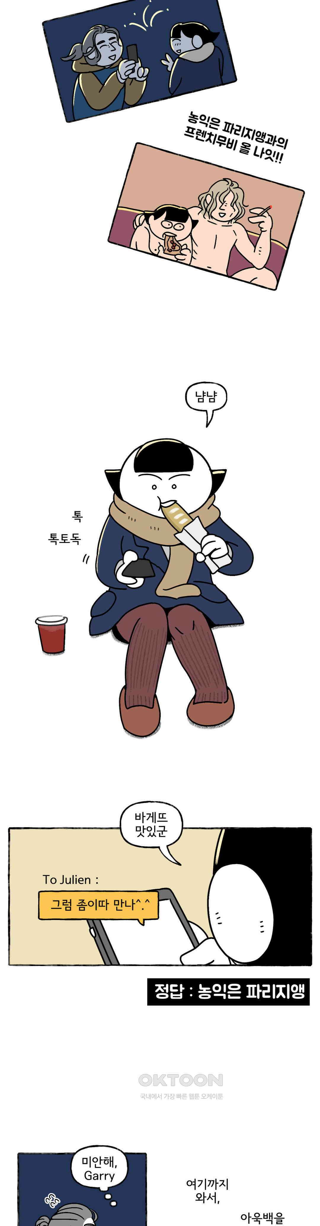 몸만 원해 시에스타가 끝나고 3