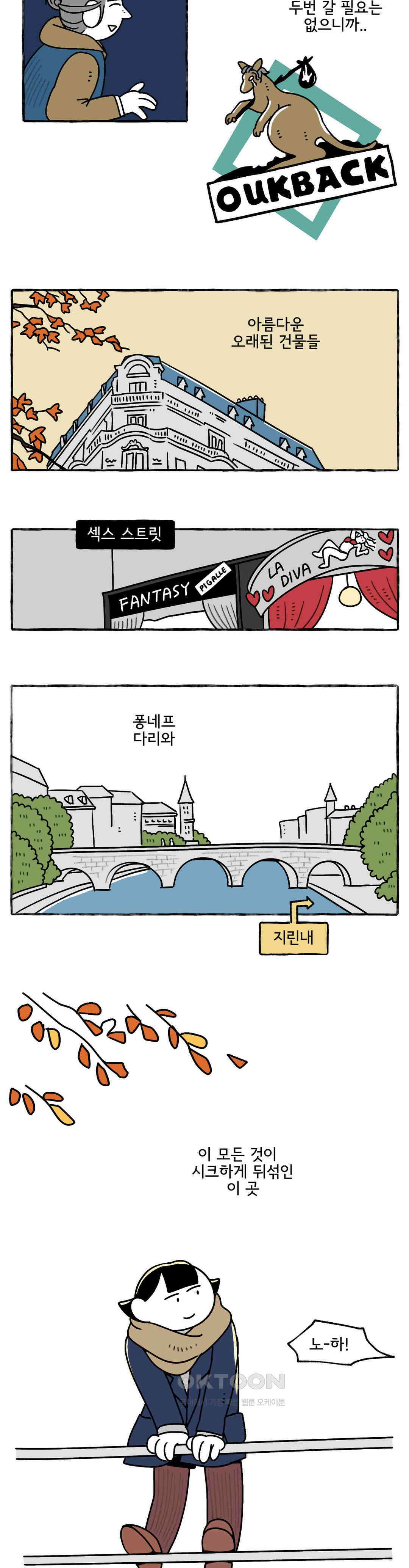 몸만 원해 시에스타가 끝나고 4