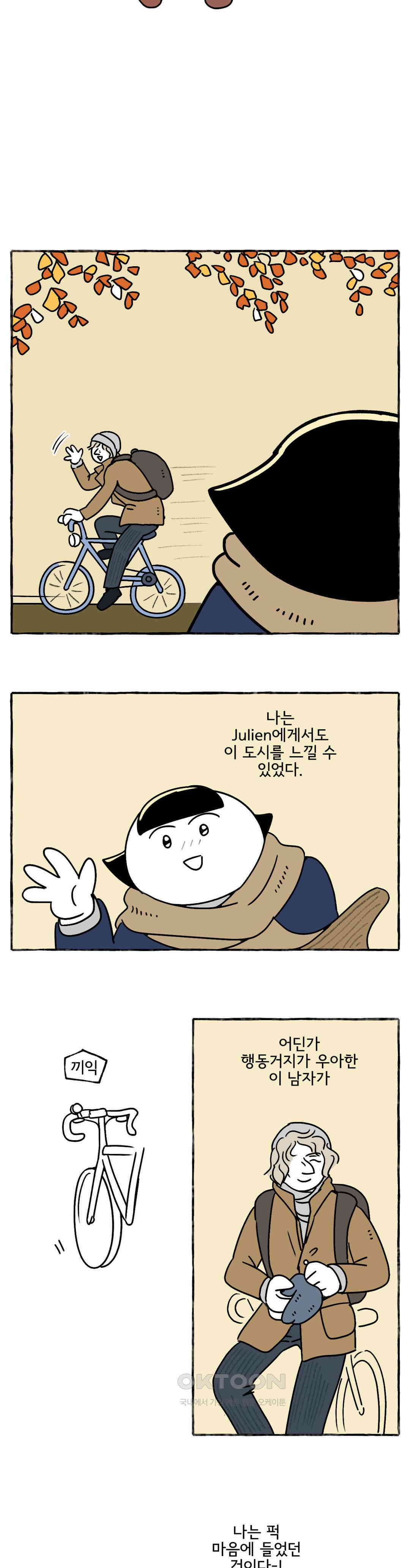 몸만 원해 시에스타가 끝나고 5