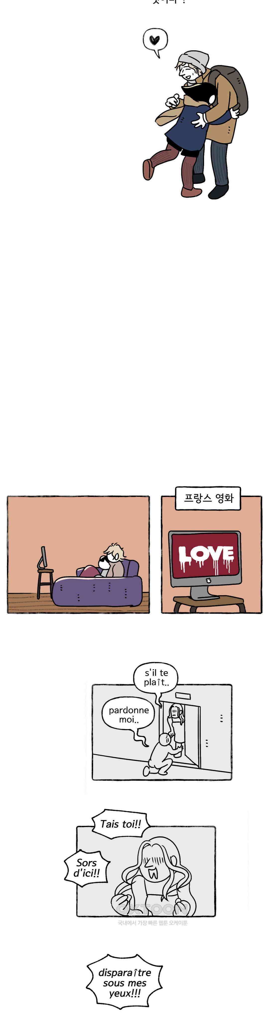 몸만 원해 시에스타가 끝나고 6