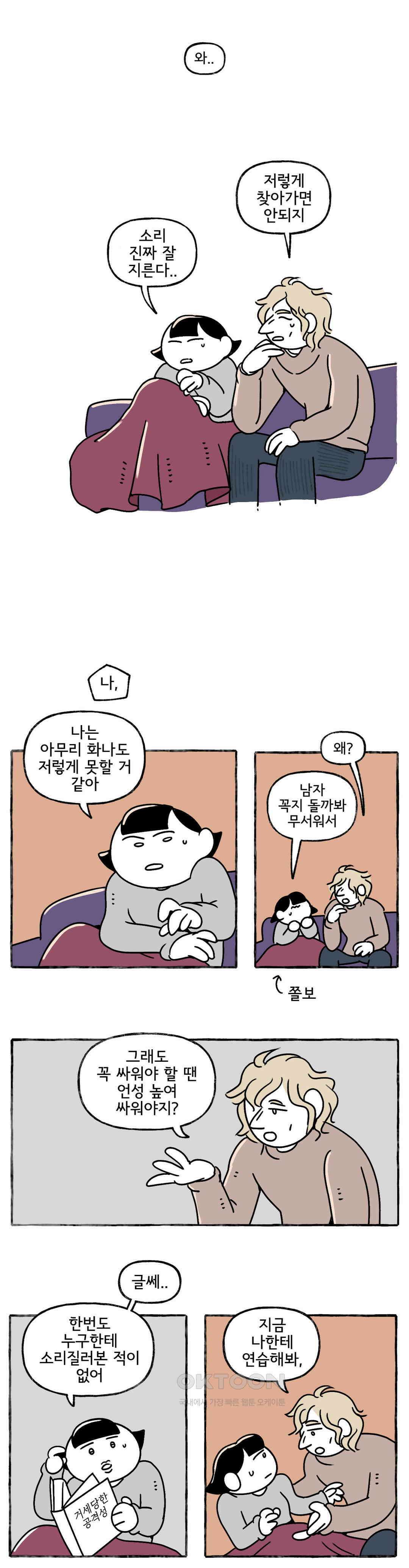 몸만 원해 시에스타가 끝나고 7