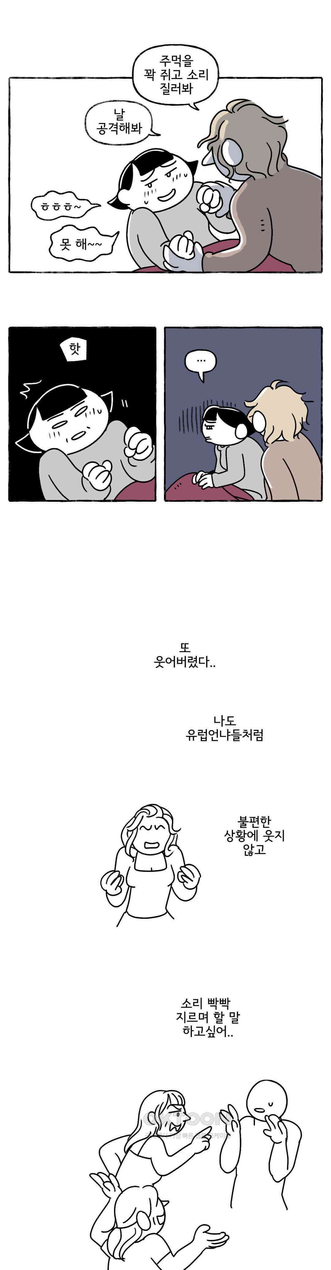 몸만 원해 시에스타가 끝나고 8
