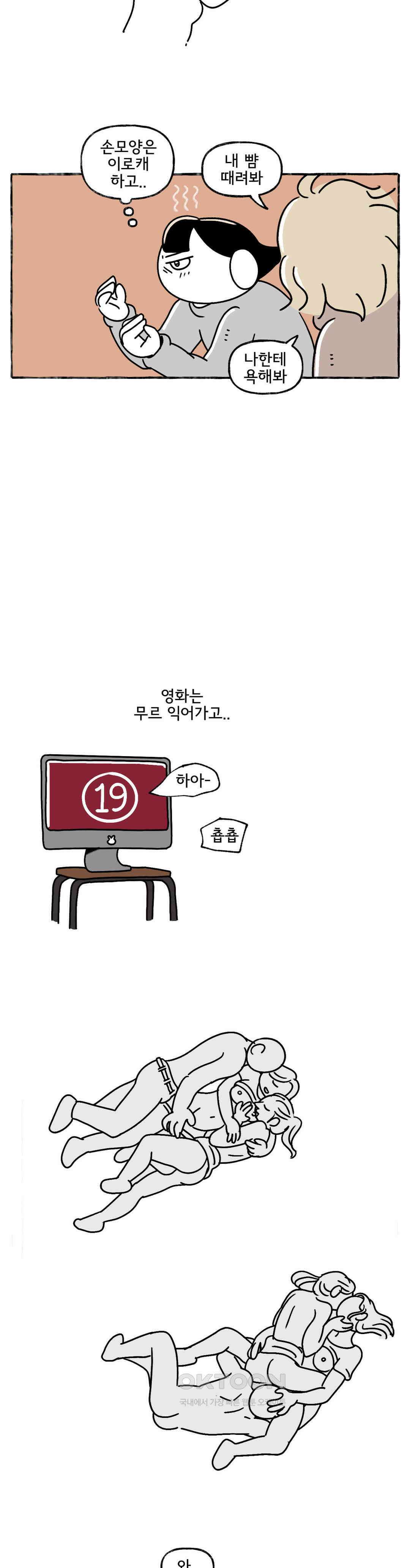 몸만 원해 시에스타가 끝나고 9
