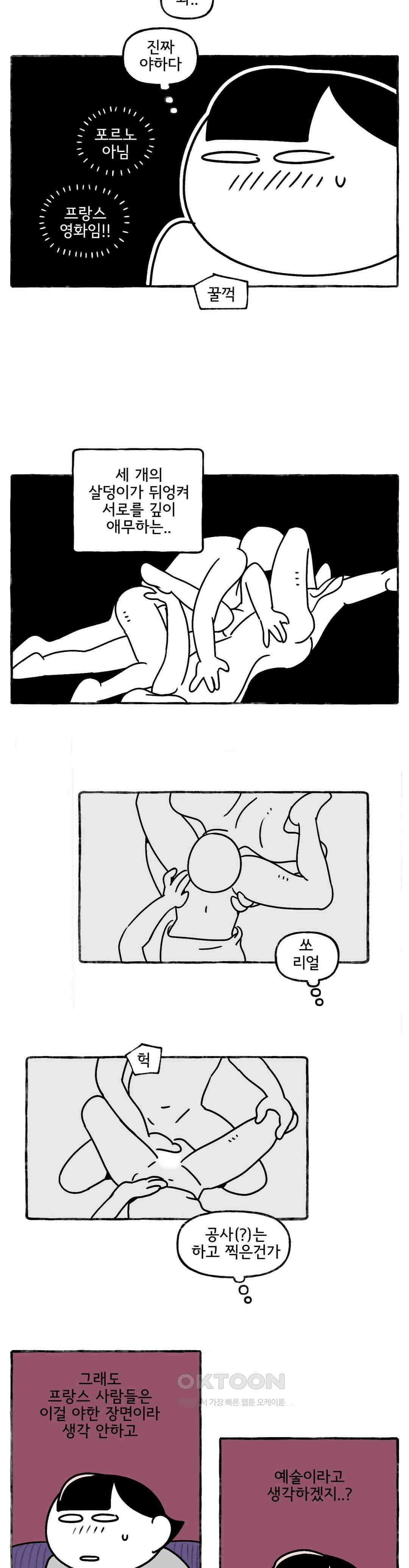몸만 원해 시에스타가 끝나고 10