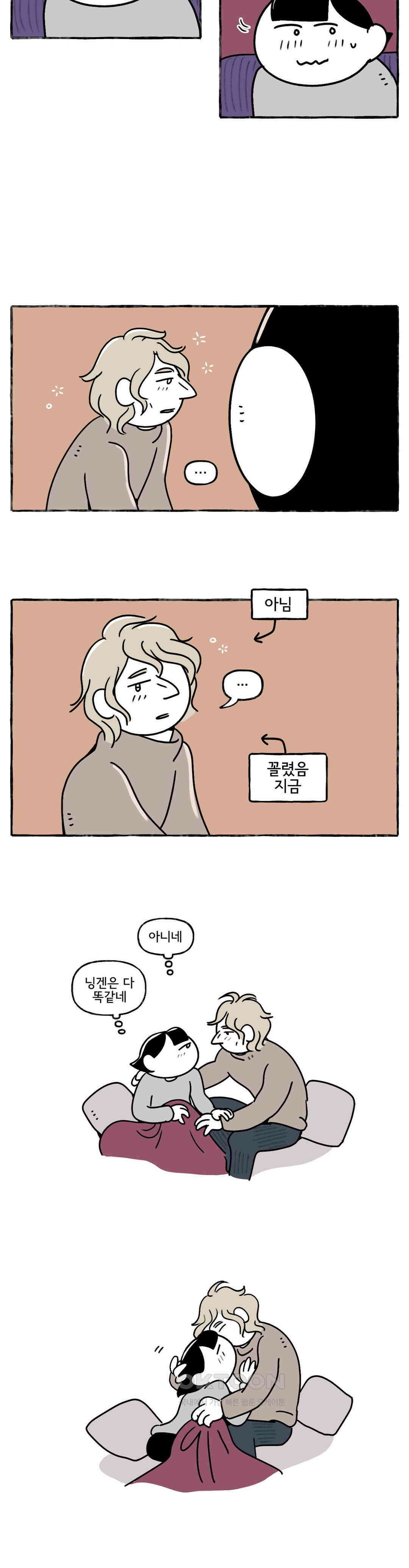 몸만 원해 시에스타가 끝나고 11