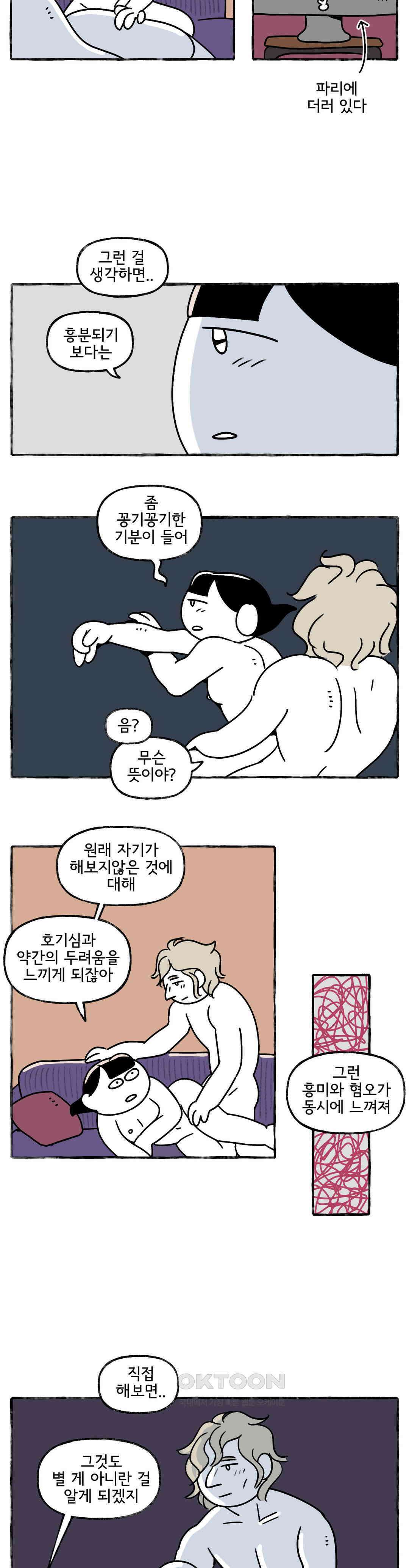 몸만 원해 시에스타가 끝나고 13