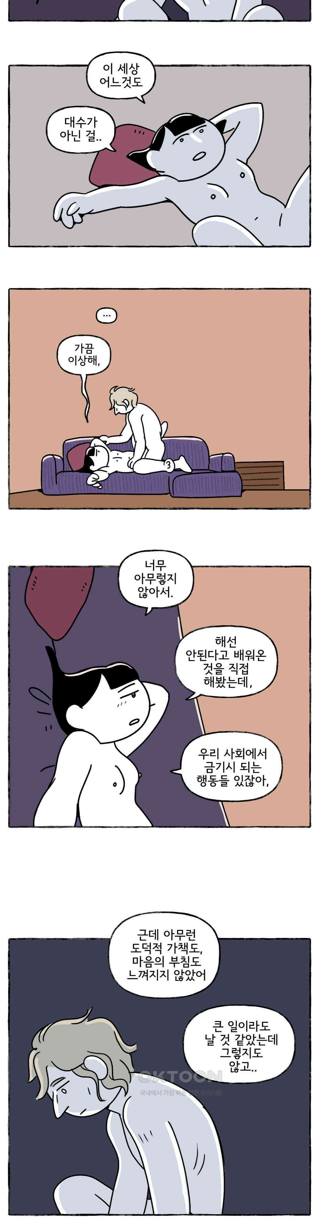 몸만 원해 시에스타가 끝나고 14