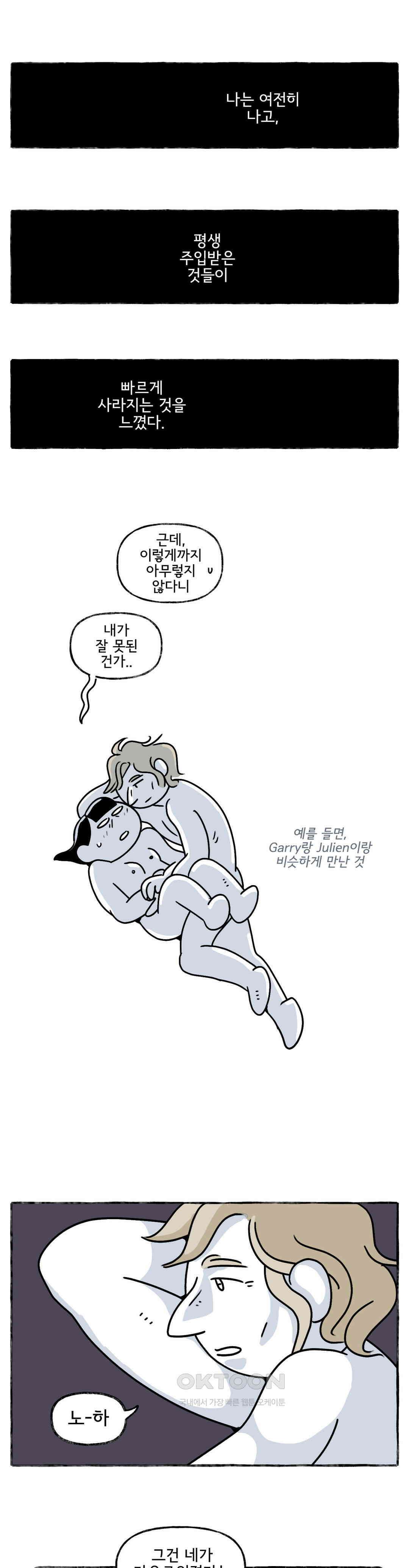 몸만 원해 시에스타가 끝나고 15