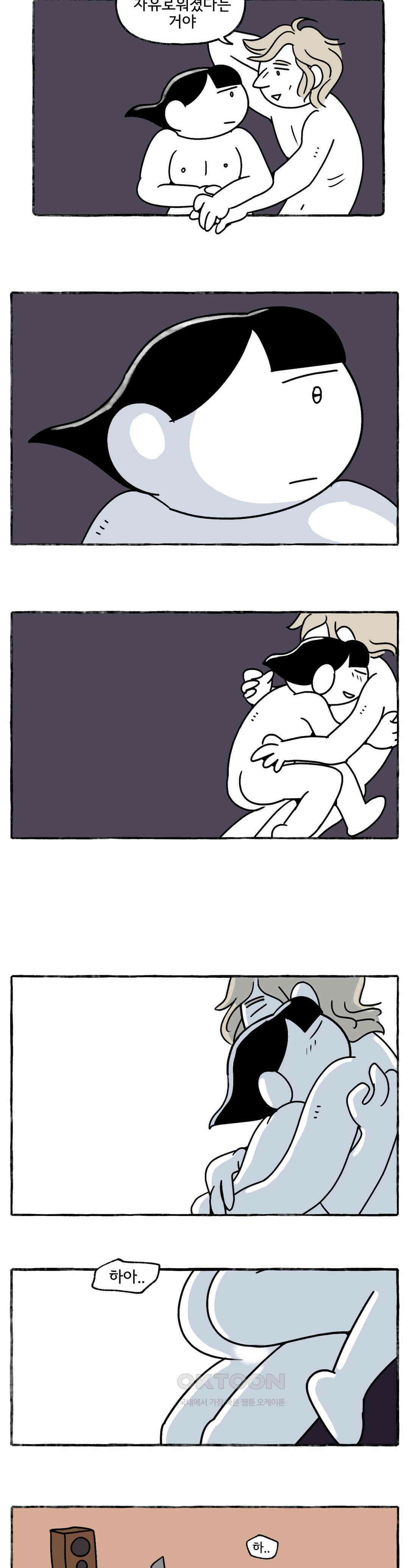 몸만 원해 시에스타가 끝나고 16
