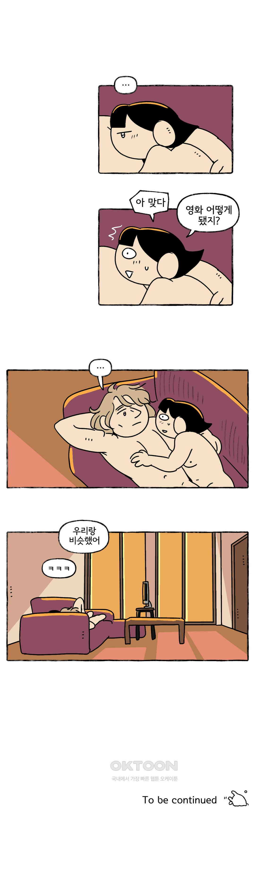 몸만 원해 시에스타가 끝나고 19