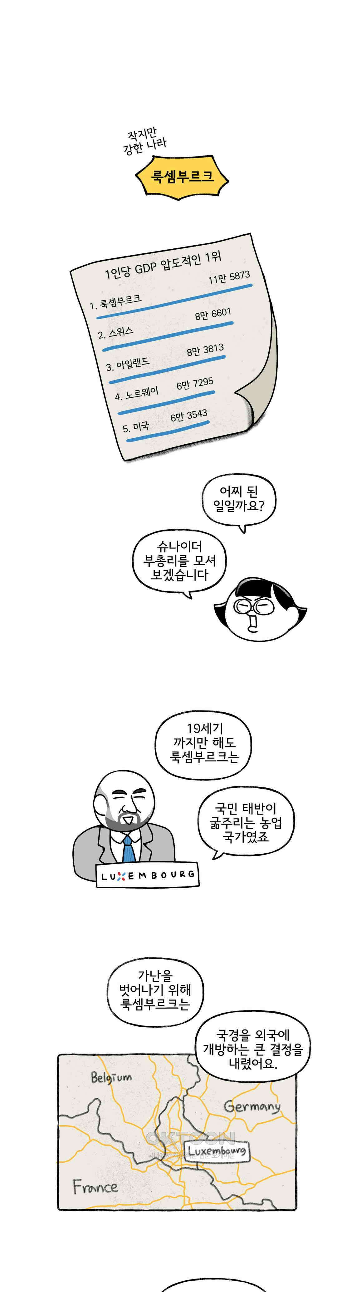 몸만 원해 역사는 흐른다 1