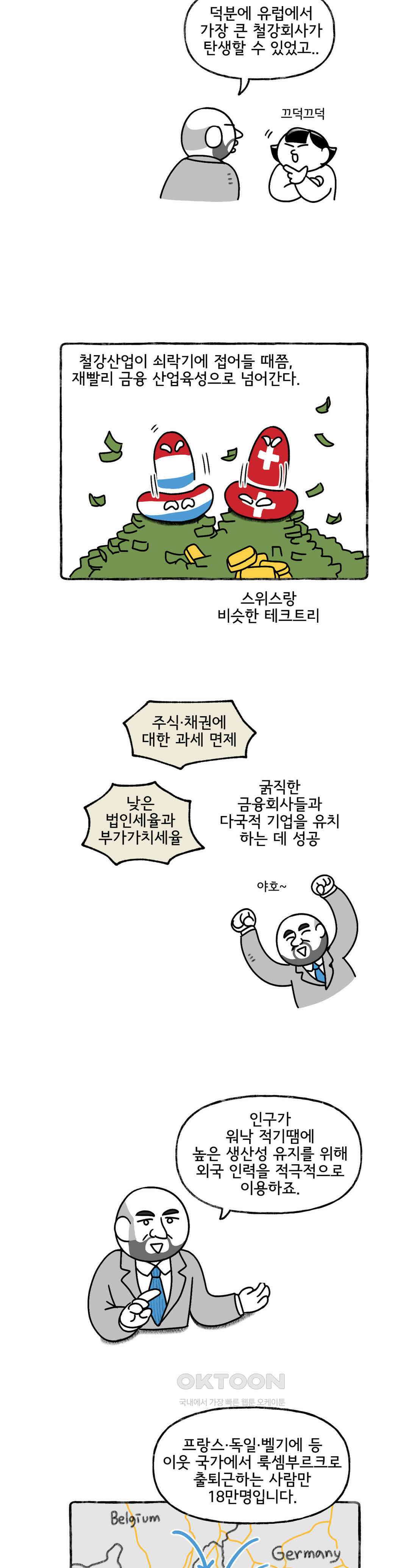 몸만 원해 역사는 흐른다 2