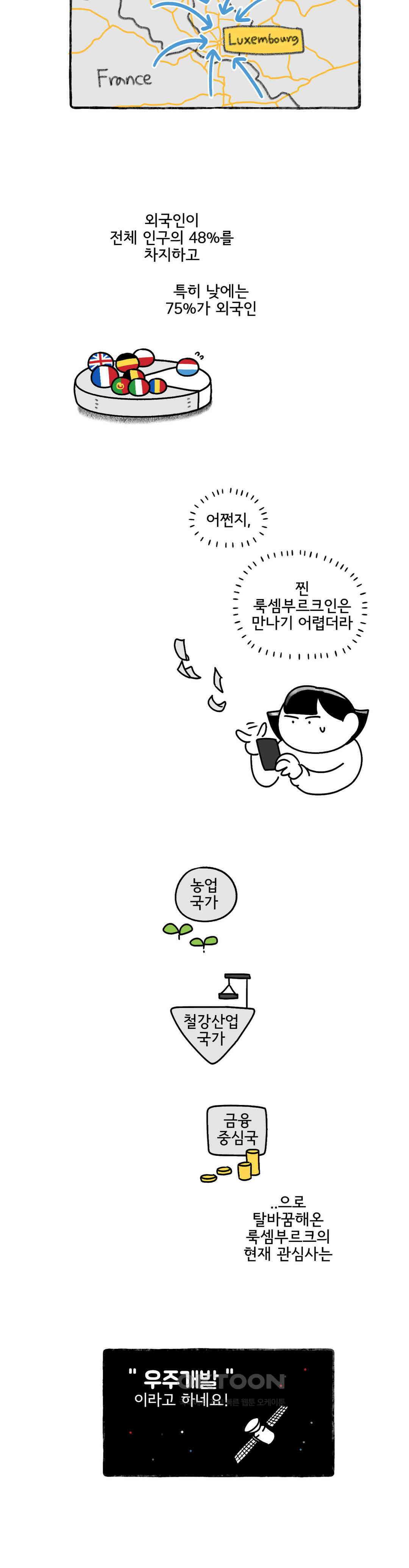 몸만 원해 역사는 흐른다 3