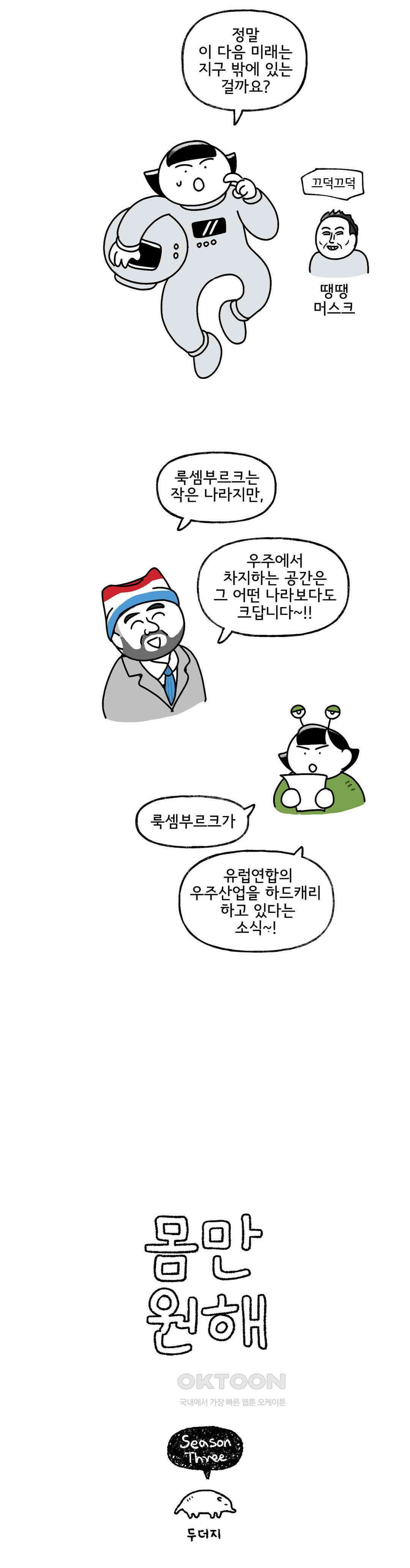 몸만 원해 역사는 흐른다 4