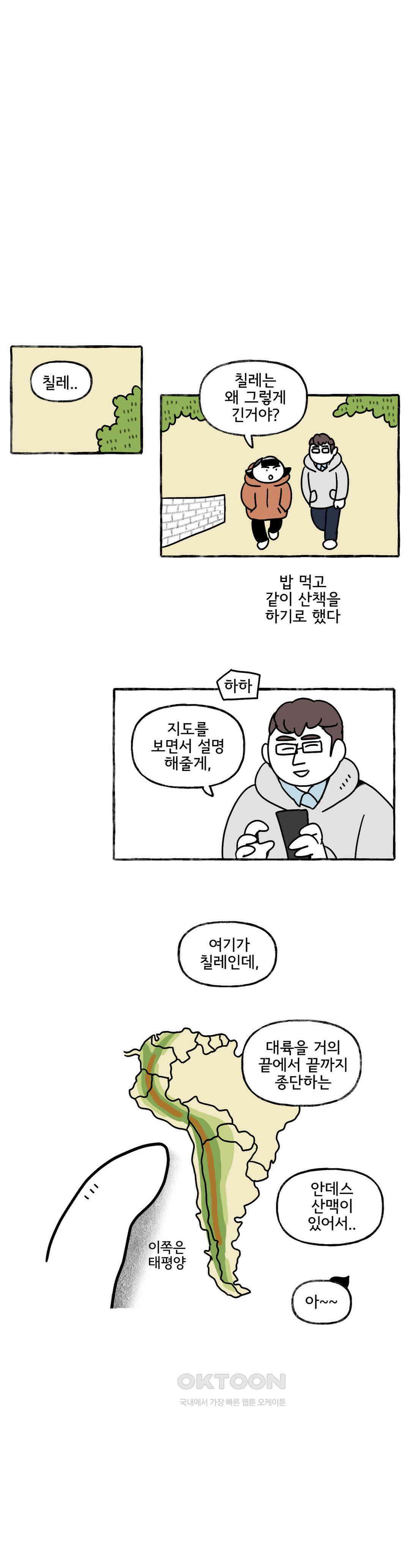 몸만 원해 역사는 흐른다 12