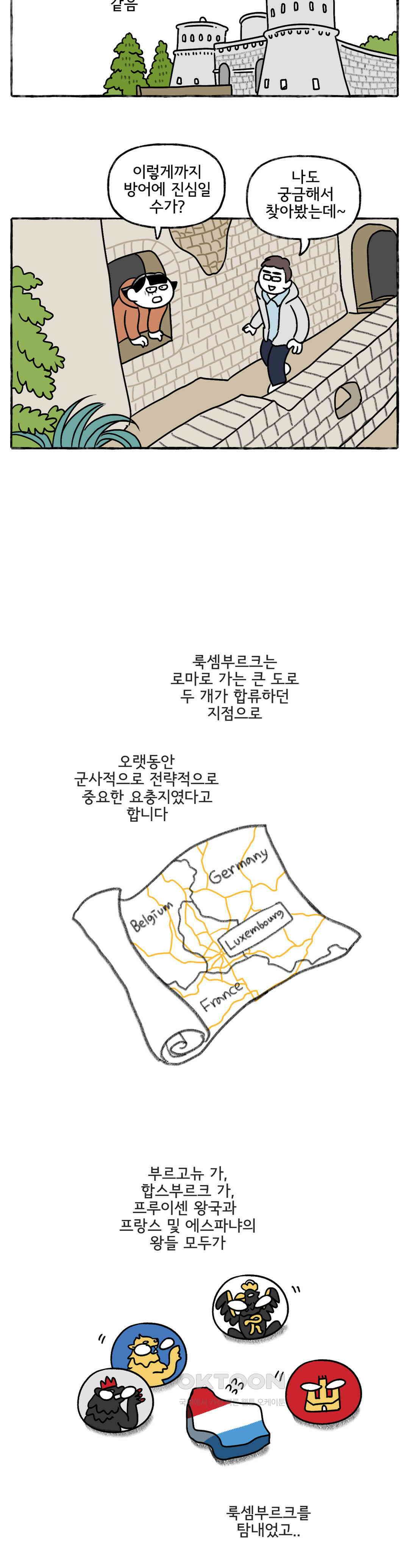 몸만 원해 역사는 흐른다 14