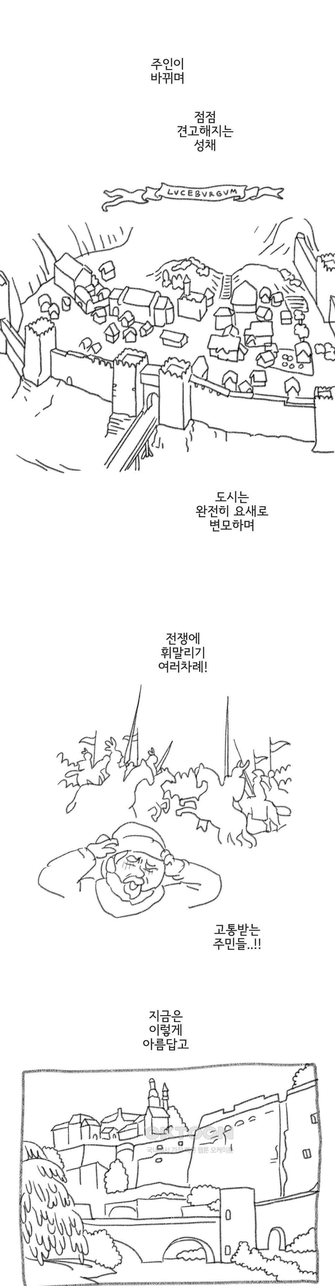 몸만 원해 역사는 흐른다 15