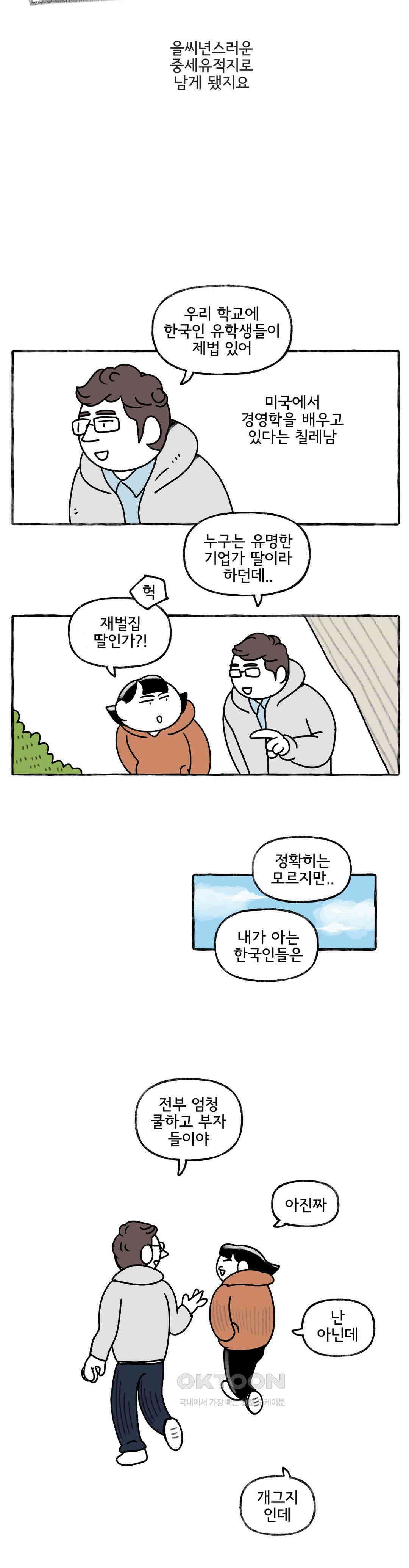 몸만 원해 역사는 흐른다 16
