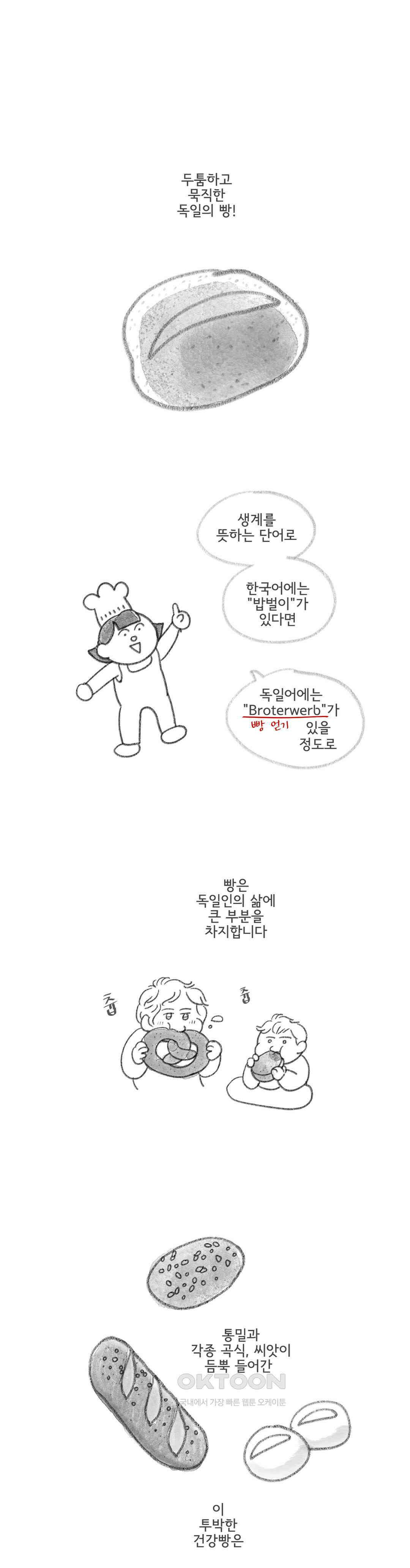 몸만 원해 얘 왜 이래 1