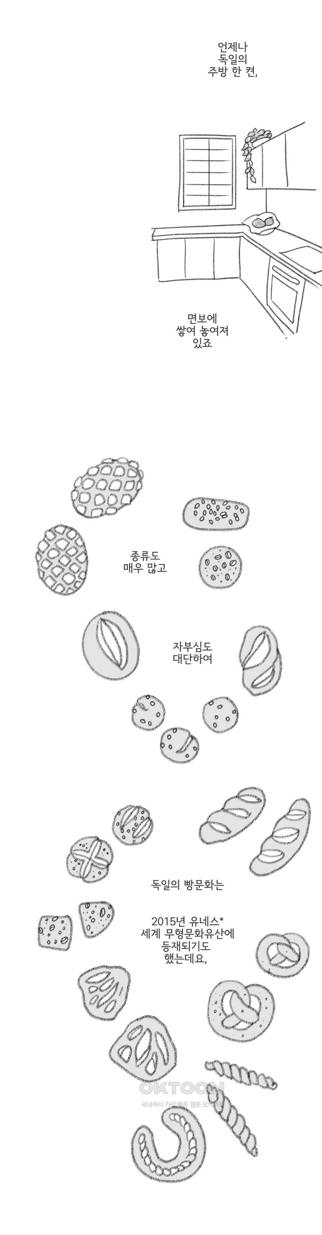 몸만 원해 얘 왜 이래 2