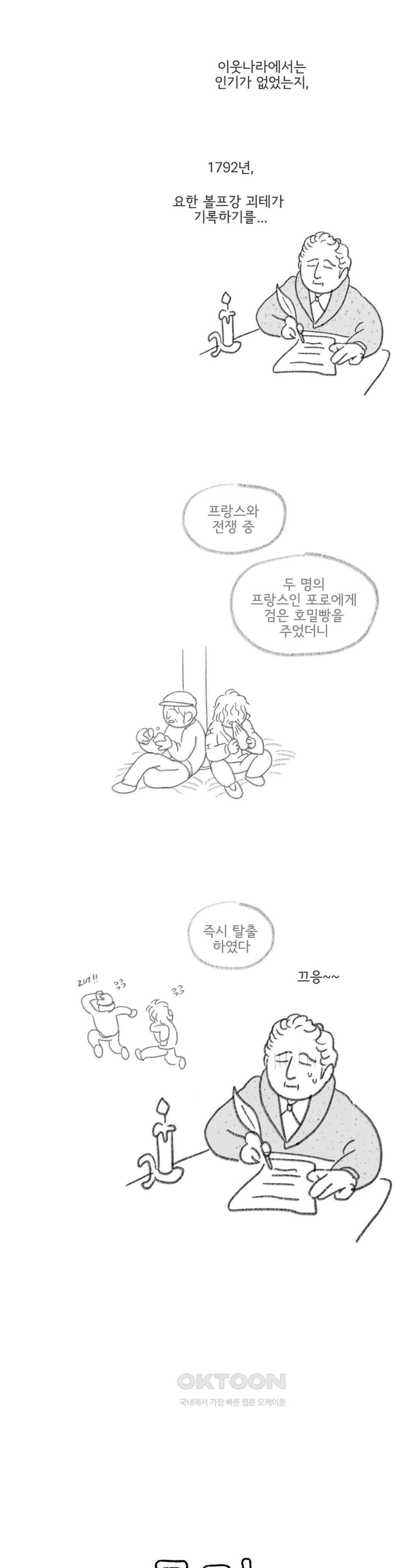 몸만 원해 얘 왜 이래 3