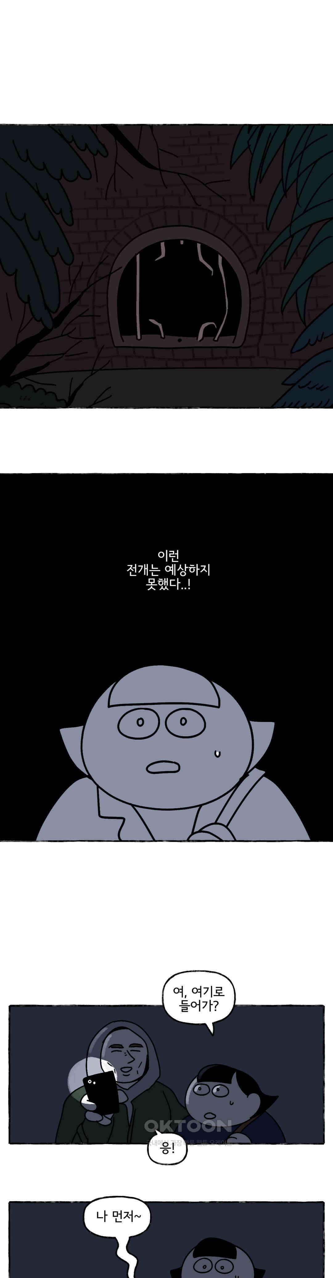몸만 원해 얘 왜 이래 8