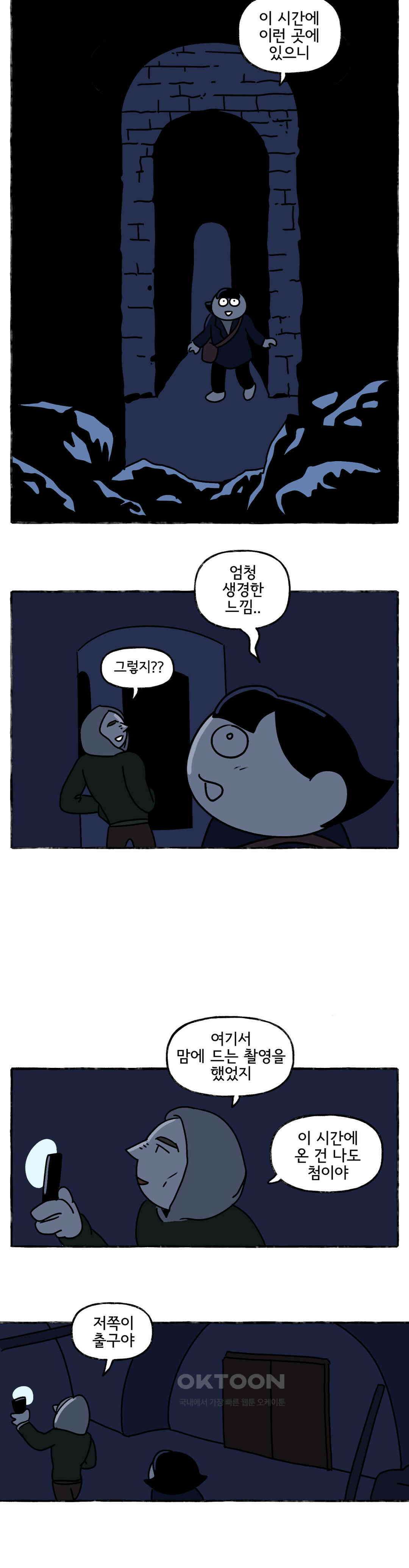 몸만 원해 얘 왜 이래 12