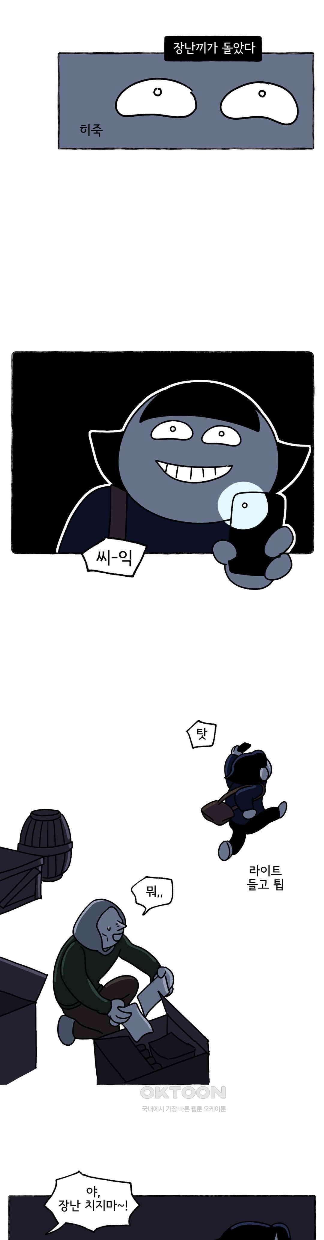 몸만 원해 얘 왜 이래 15