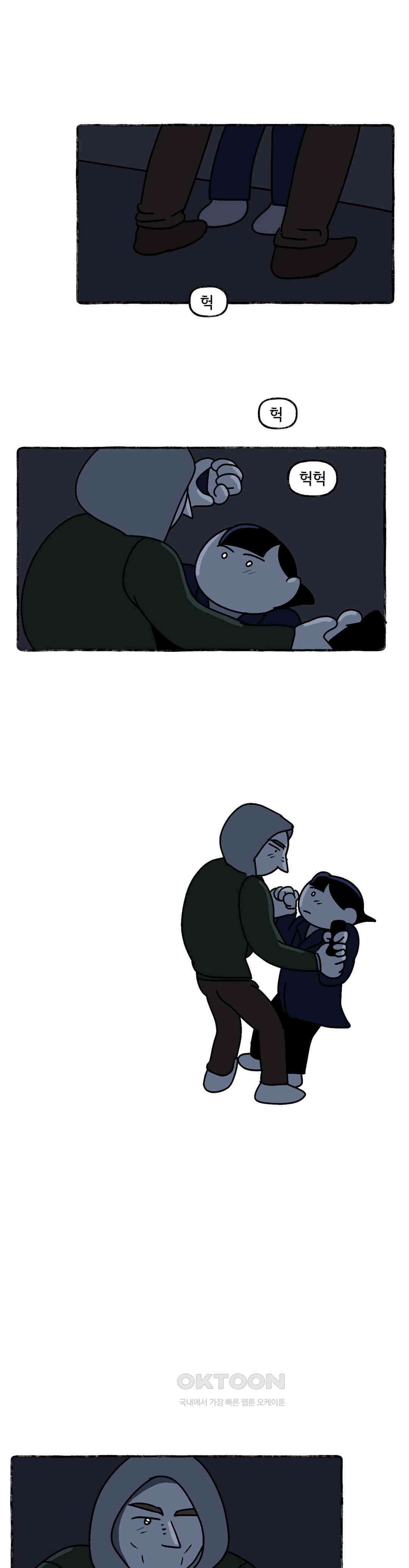 몸만 원해 얘 왜 이래 21