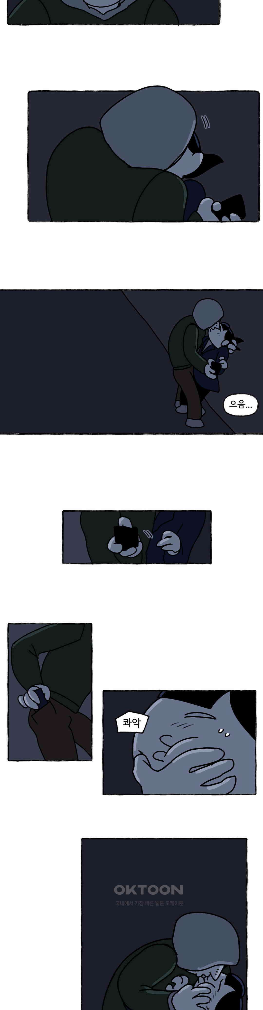 몸만 원해 얘 왜 이래 22