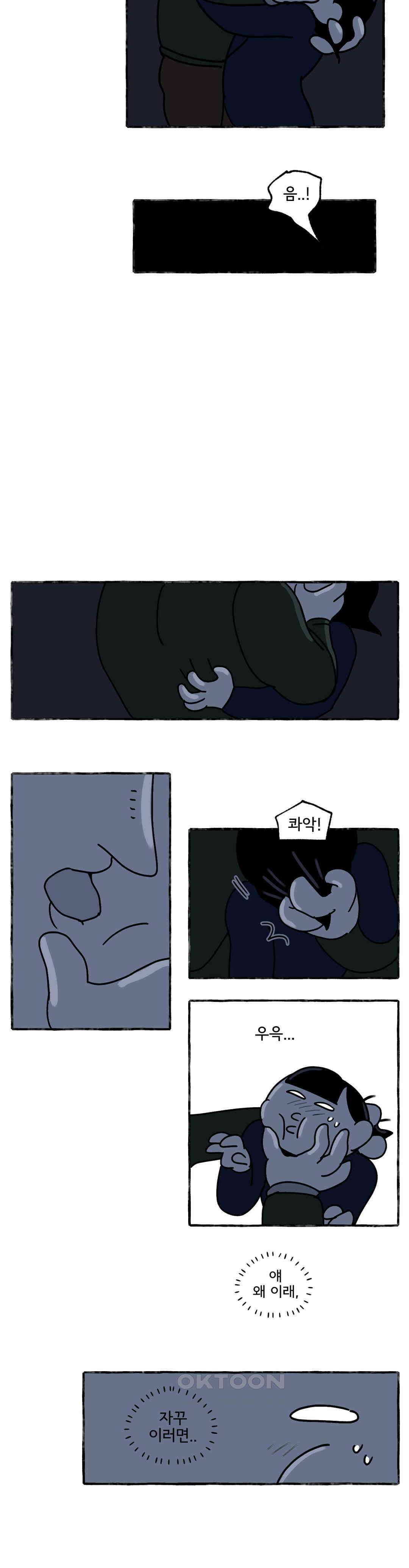 몸만 원해 얘 왜 이래 23