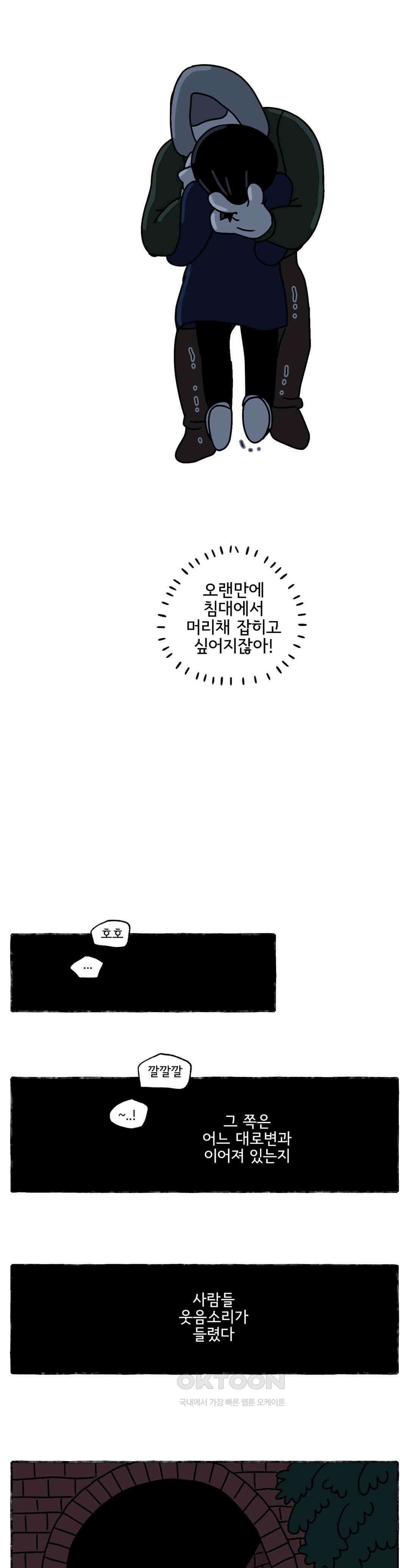 몸만 원해 얘 왜 이래 24