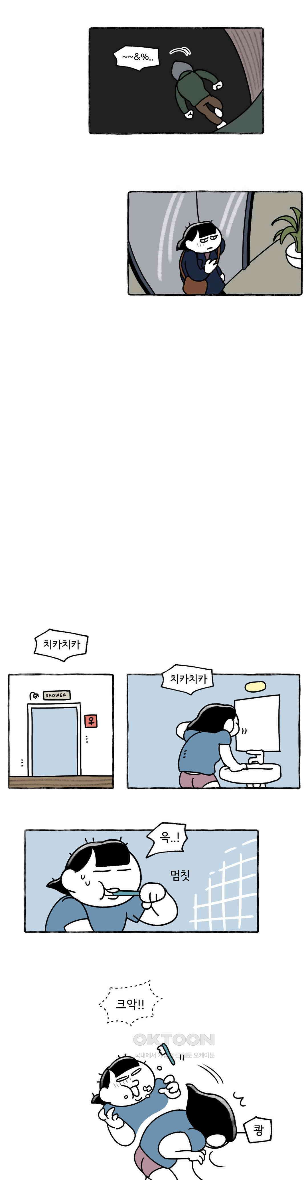 몸만 원해 그만하자 5