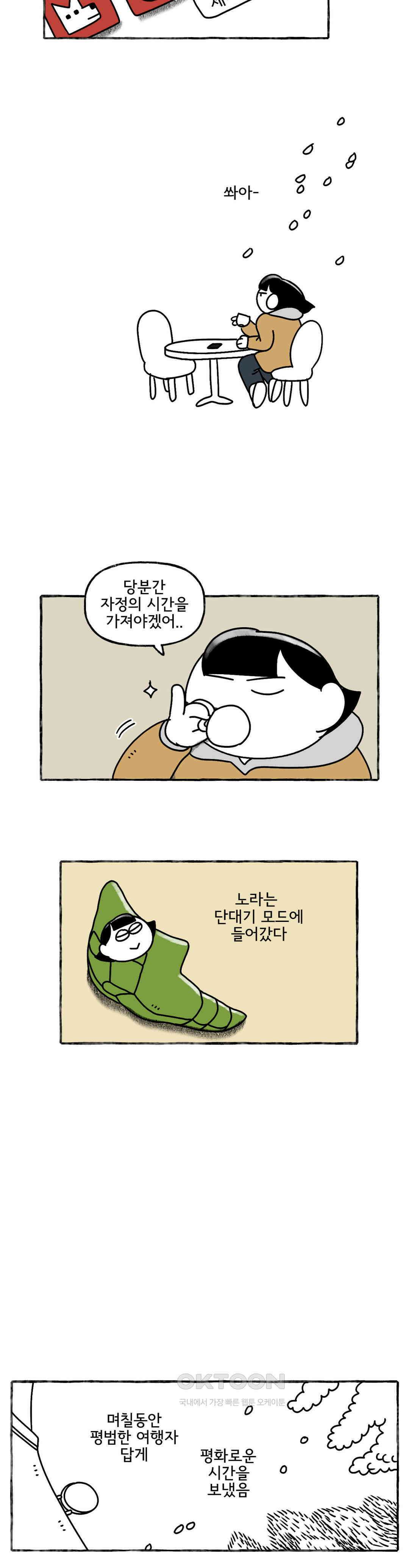 몸만 원해 그만하자 13