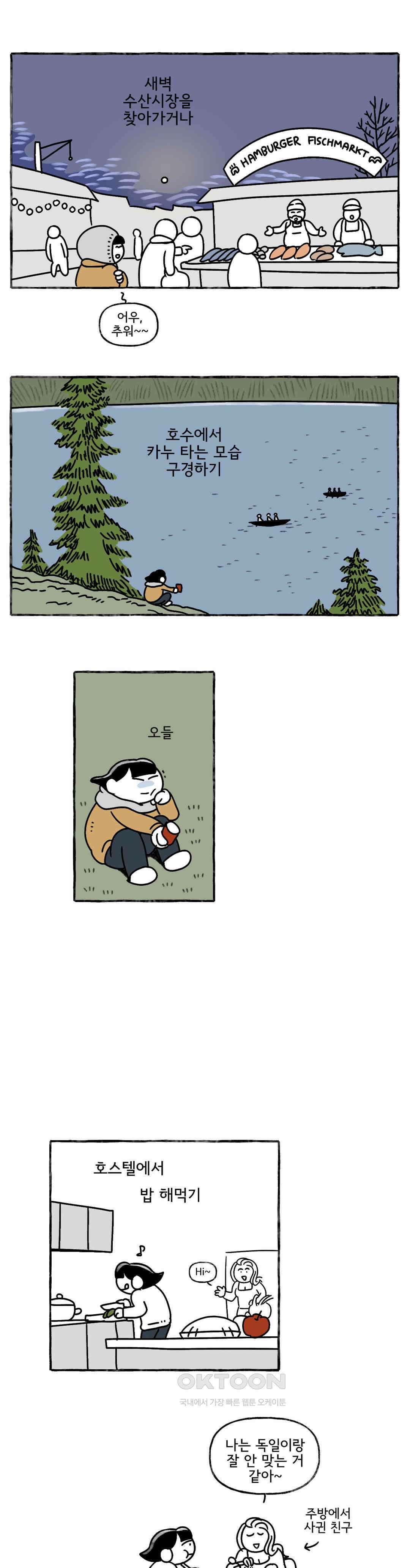 몸만 원해 그만하자 14