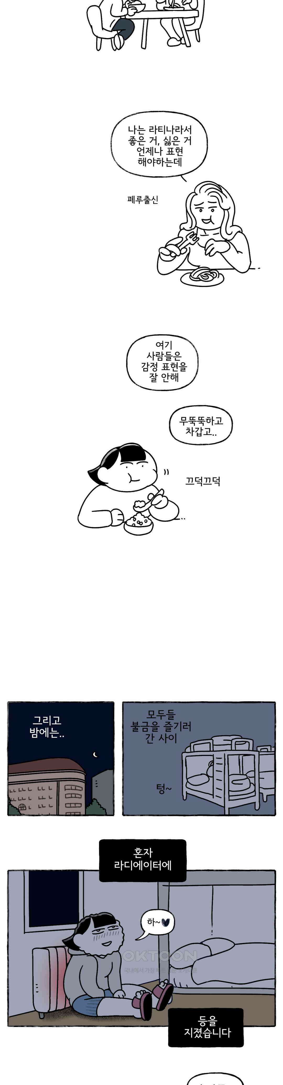 몸만 원해 그만하자 15
