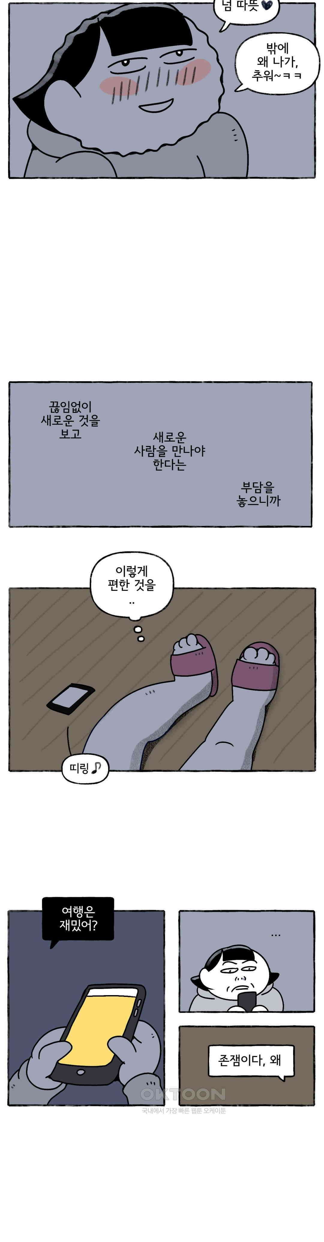 몸만 원해 그만하자 16