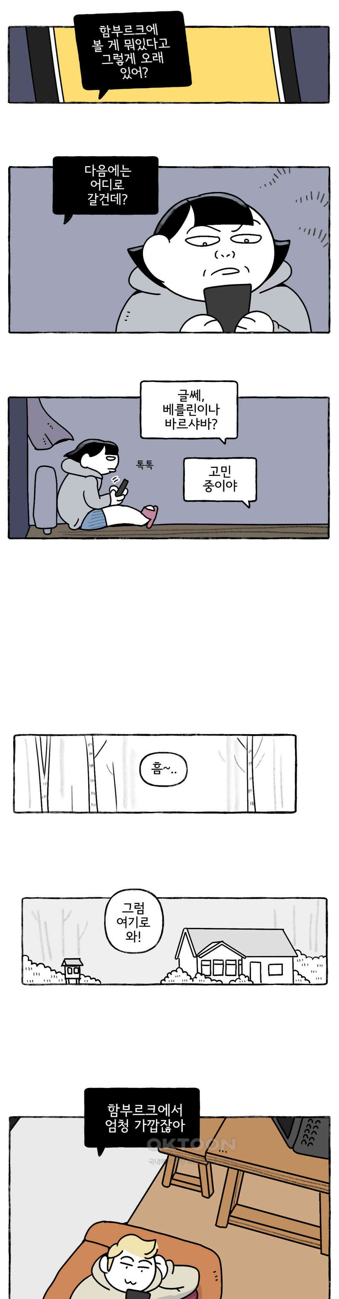 몸만 원해 그만하자 17