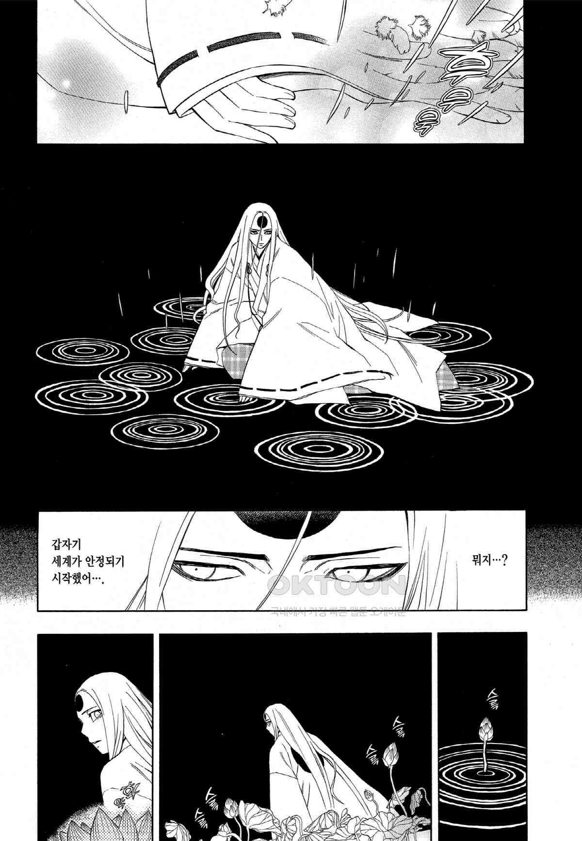 결계사 완전판 166화 배반자 4