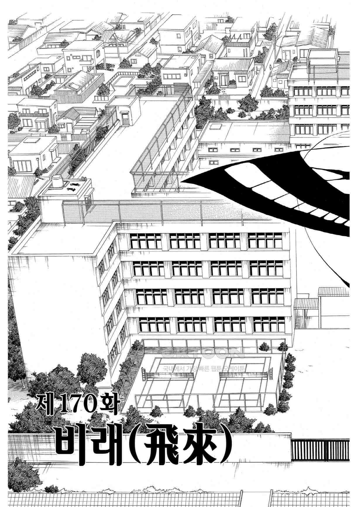결계사 완전판 170화 비래(飛來) 8