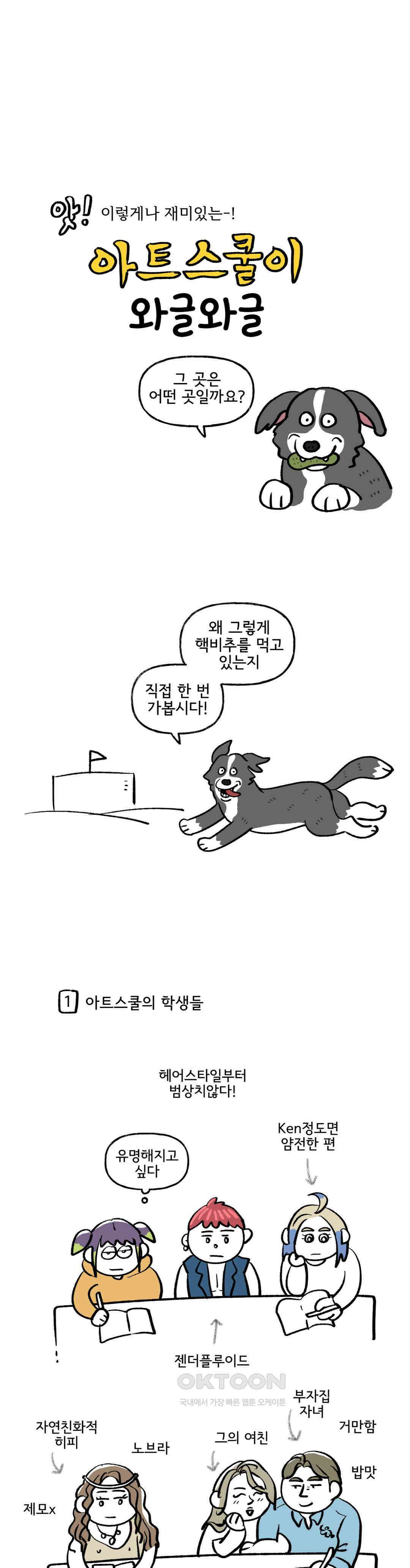 몸만 원해 세상은 넓고 변태는 많다 1