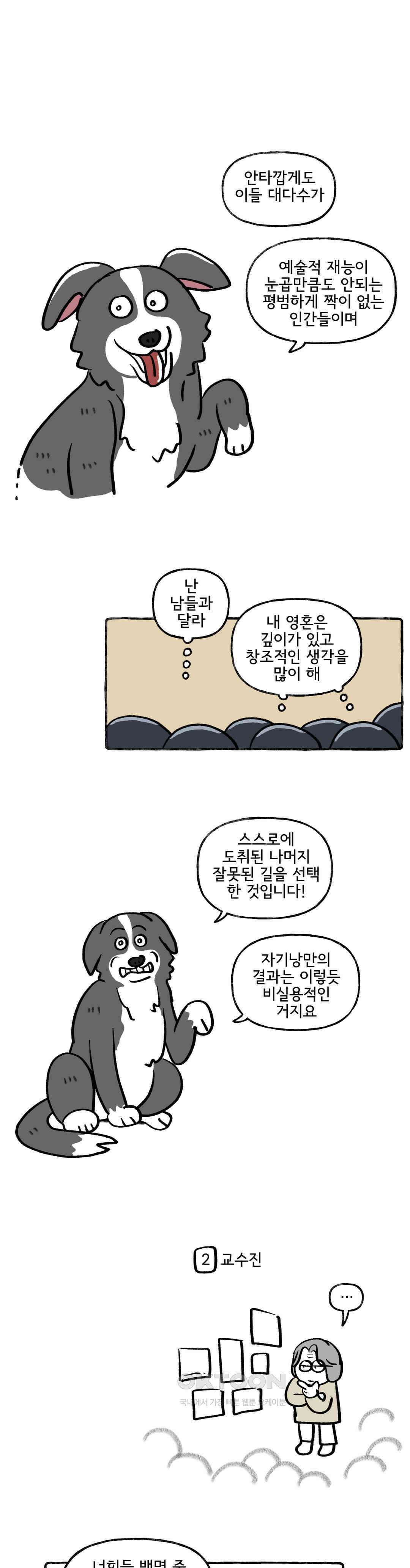 몸만 원해 세상은 넓고 변태는 많다 3